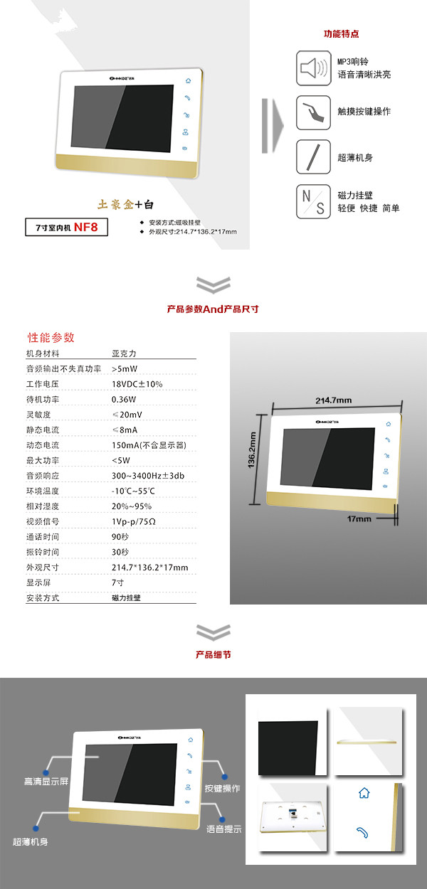 新余楼宇可视室内主机一号